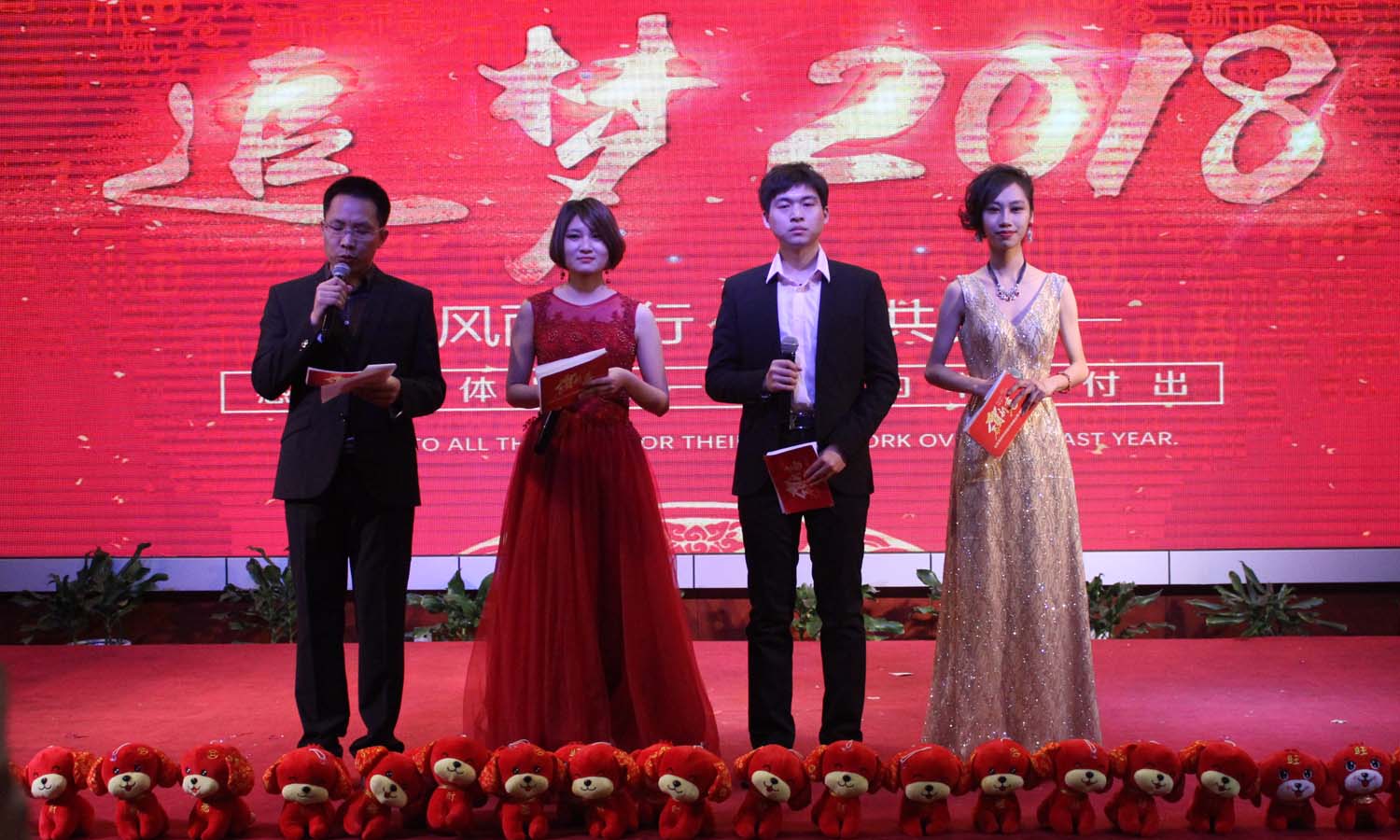 2018新年晚會(huì)01A.jpg 2018新年晚會(huì)01A.jpg